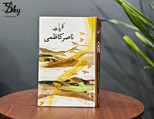 Kulyat Nasir Kazmi - کلیات ناصر کاظمی