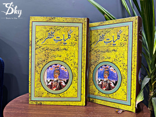 Kulliyat-e-Zafar