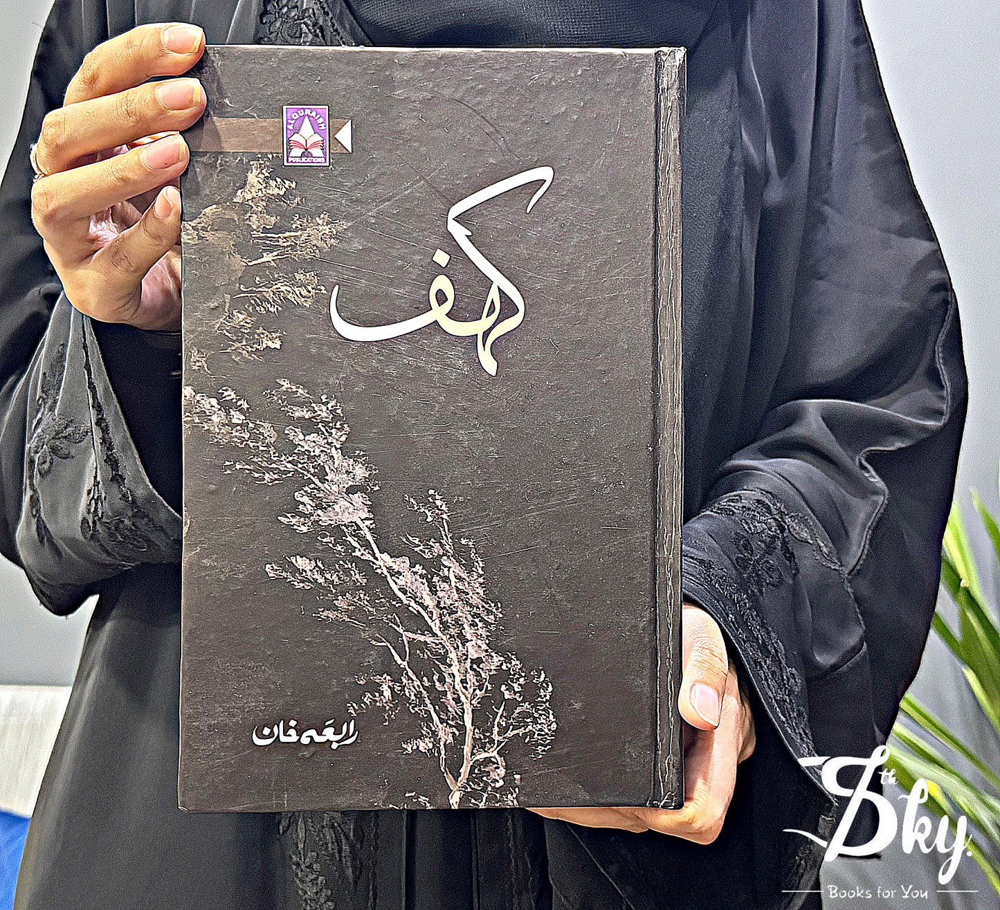 Kahaf By Rabia Khan