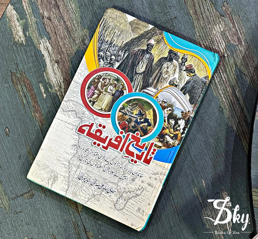Tareekh e Africa - تاریخ افریقہ