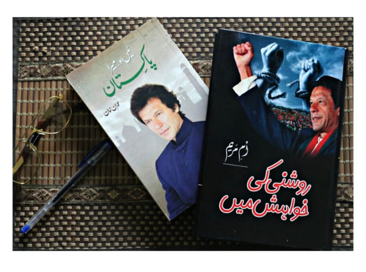 Imran Khan two Books set – 7th Sky Books