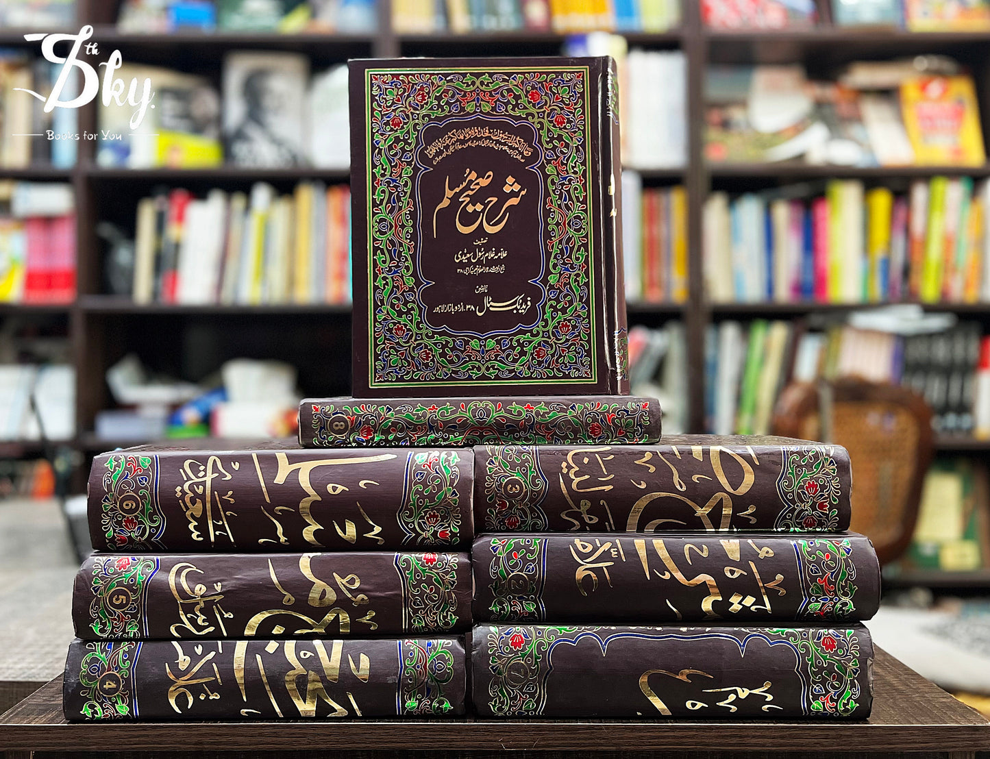 Sharah Sahi Muslim 8 Volume set(شرح صحیح مسلم)