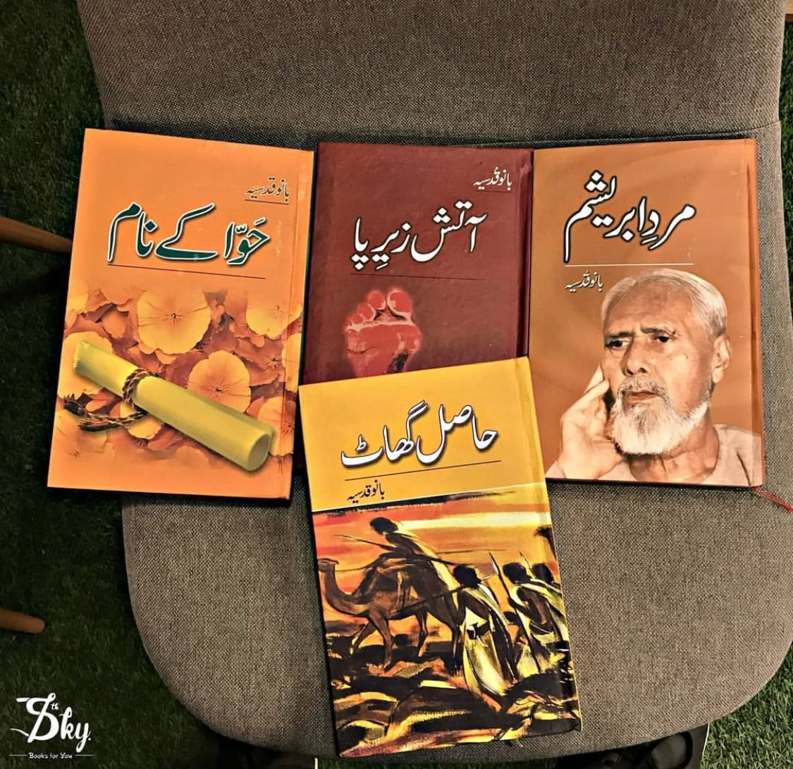 4 books Set Of Bano Qudsia