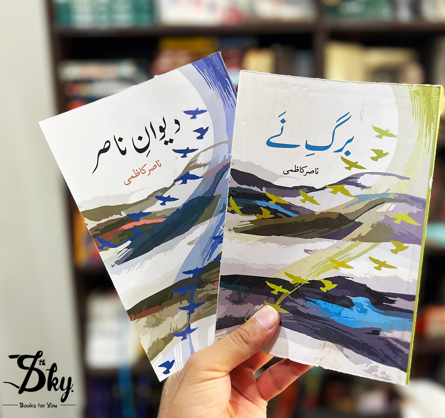 Nasir Kazmi 2 Books Set