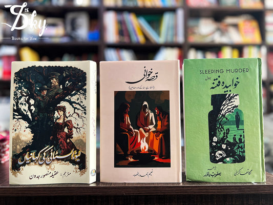 3 Novels Set (Qisa khawani, Khwabeeda Fitna, Leo Tolstoy ke kahaniya)