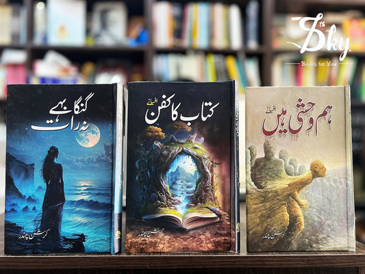 Hum Wehshi Hain, Kitab Ka Kafan, Ganga Bahy Na Rat (Krishan Chandar 3 Afsana Book Set)