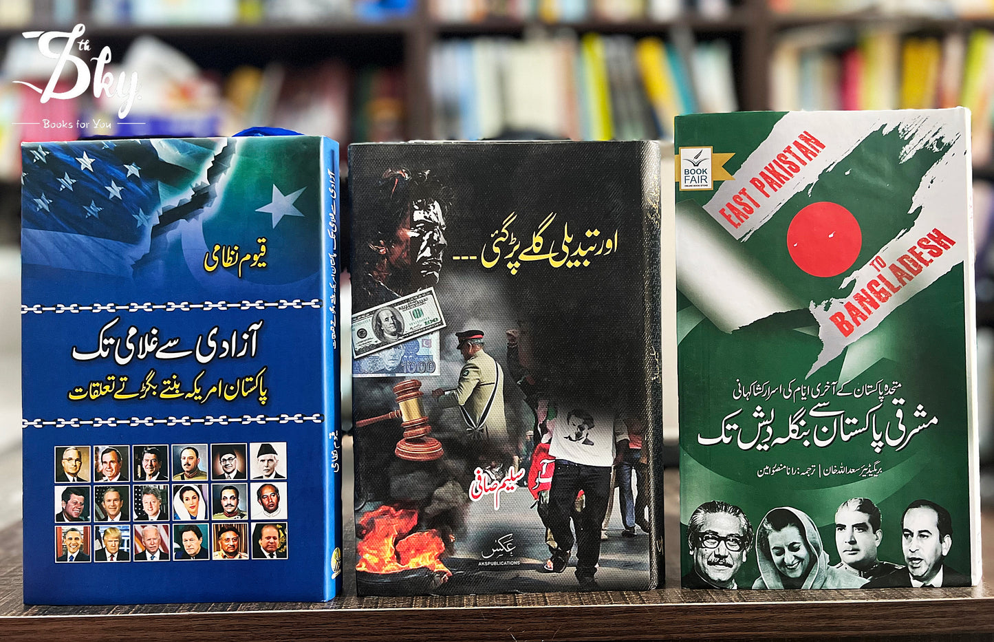 Mashraqi Pakistan se Bangladesh tak, Or Tabdeeli Galy par gai, Azadi se Gulami tak(3 Political Books Set)