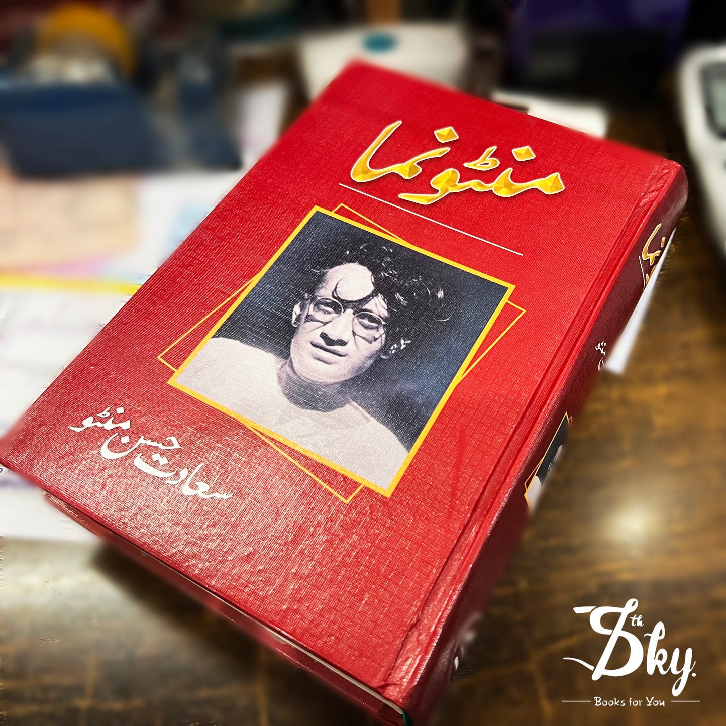 Manto Numa (منٹو نما)