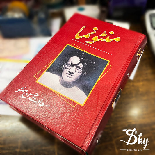 Manto Numa (منٹو نما)