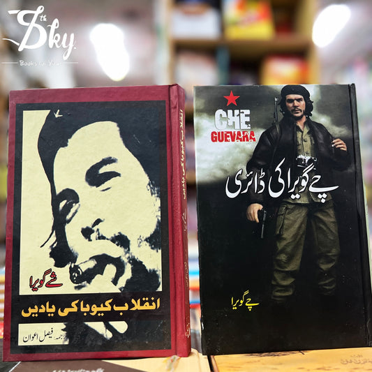 Che Guevara 2 Books Set (Che Guevara ke Diary, Inqalab e Cuba ke Yadein)