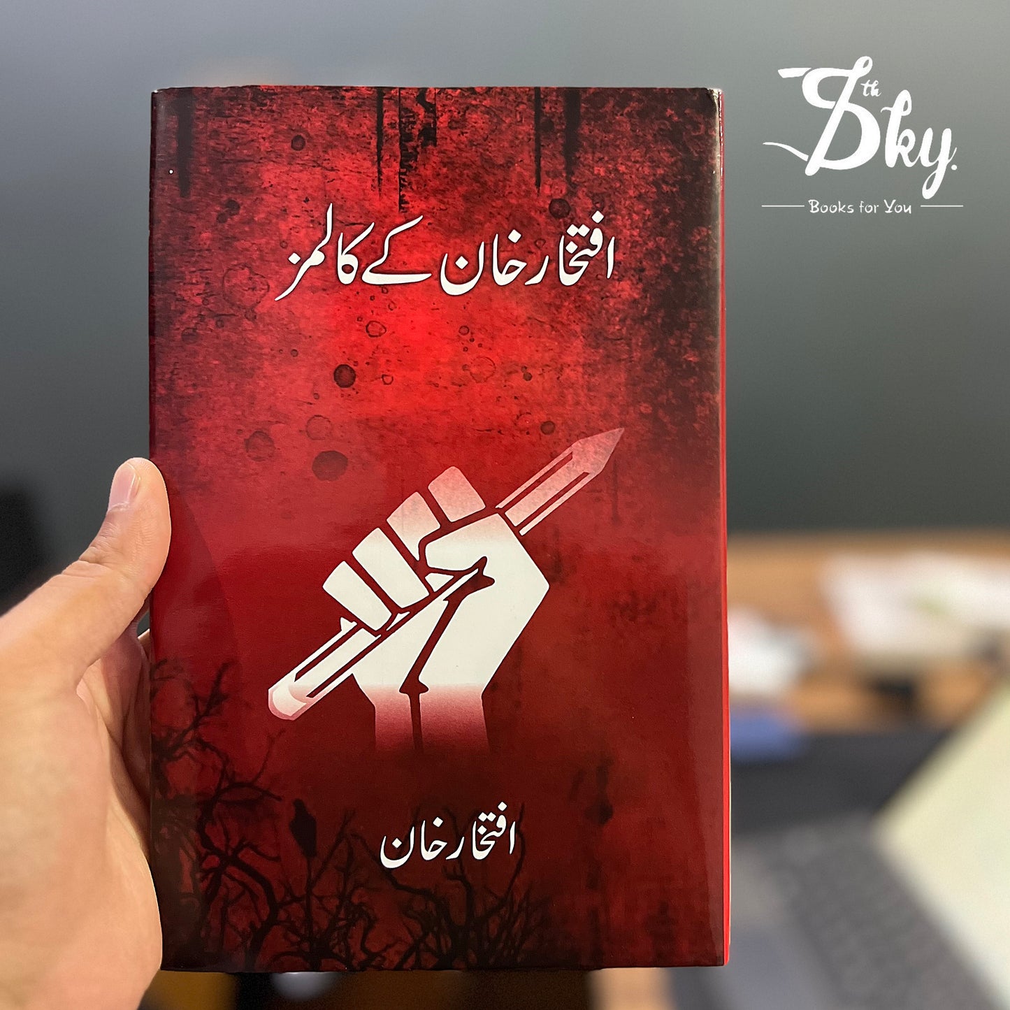 Iftikhar Khan K Columns (افتخار خان کے کالمز)