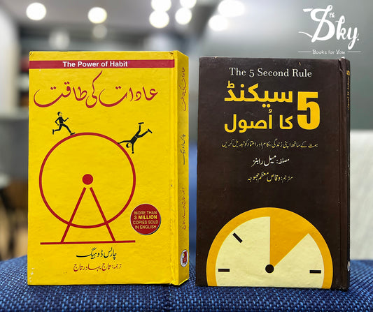 2 MotivationalBook Set ( Adaat Ke Taqat, 5 Second Ka Asool )