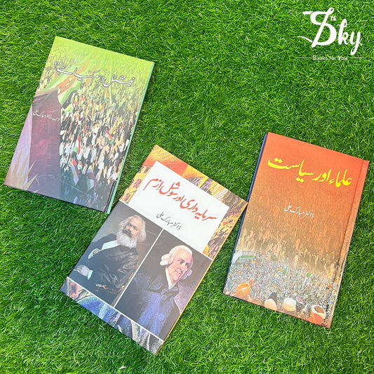 Dr Mubarak Ali 3 History Books Set