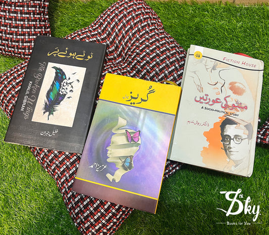 3 Books Set ( Manto ke Oratein, Gurez, Tooty hue par)