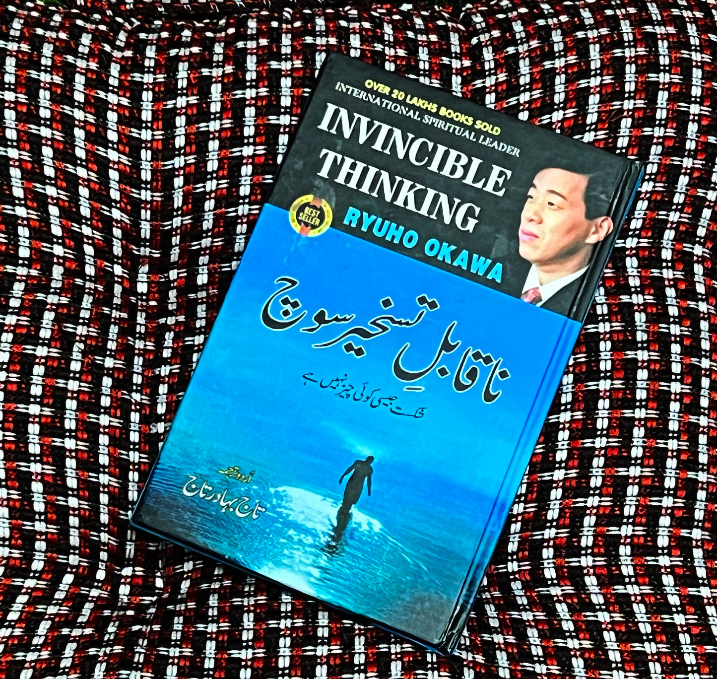 Invincible Thinking_in Urdu