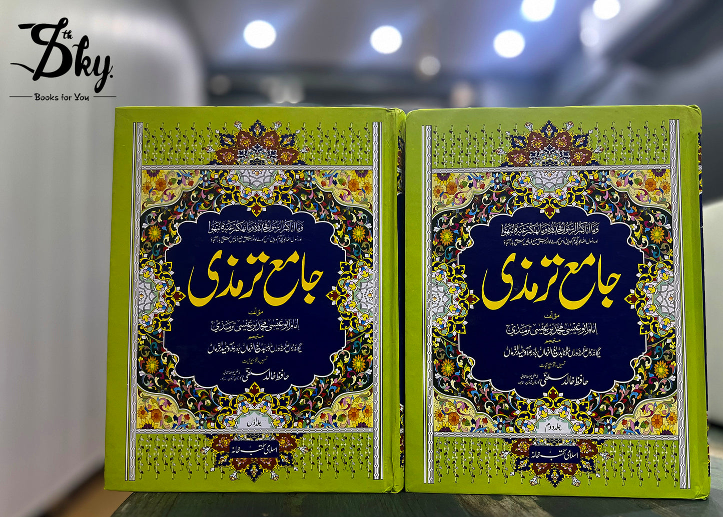 جامعہ ترمذی (Sunan al-Tirmidhi) Complete Set