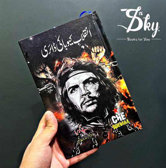 Inqalab E Cuba Ki Diary (Urdu)