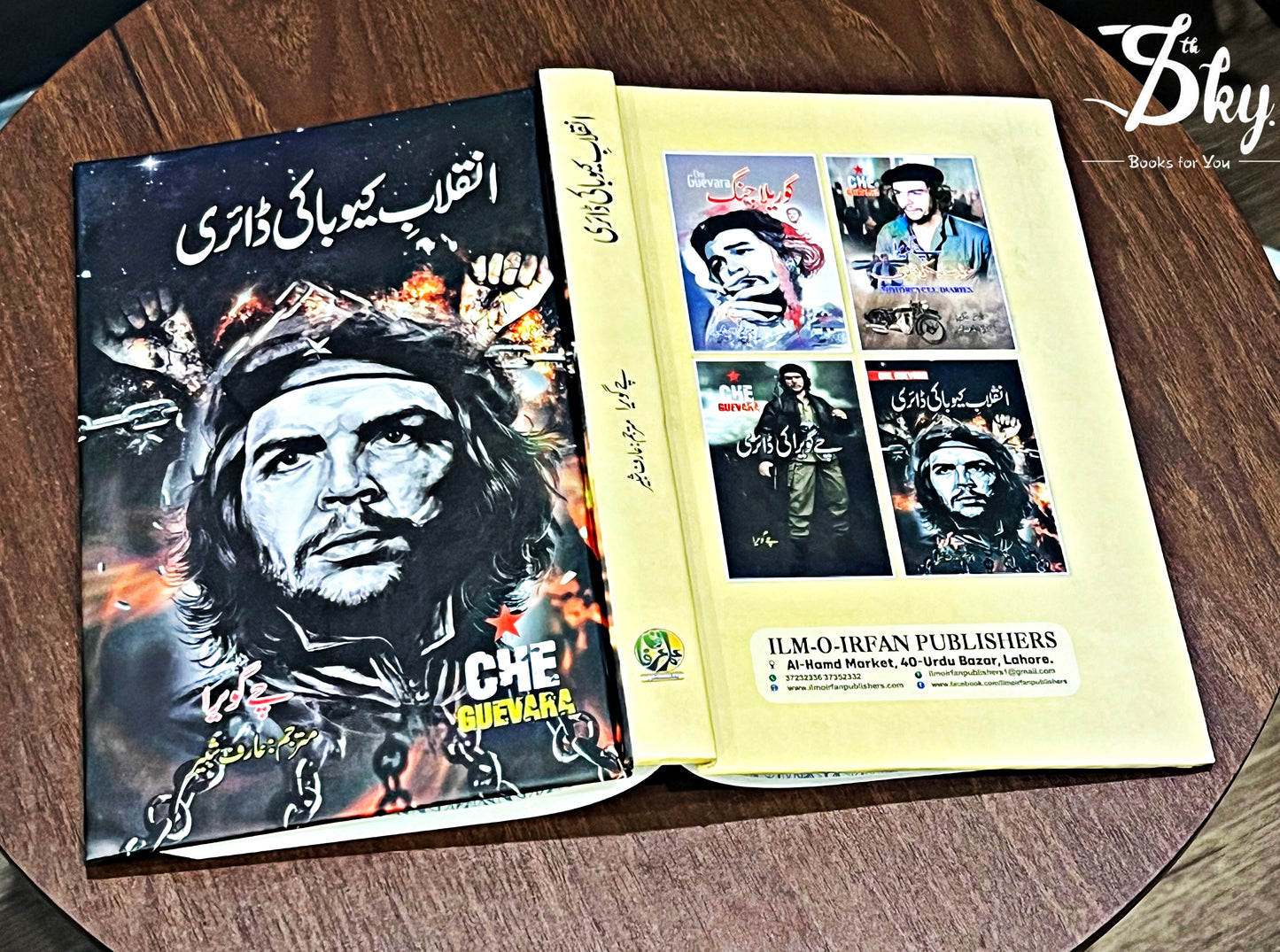 Inqalab E Cuba Ki Diary (Urdu)