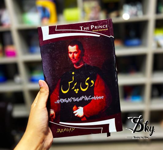 The Prince-In Urdu