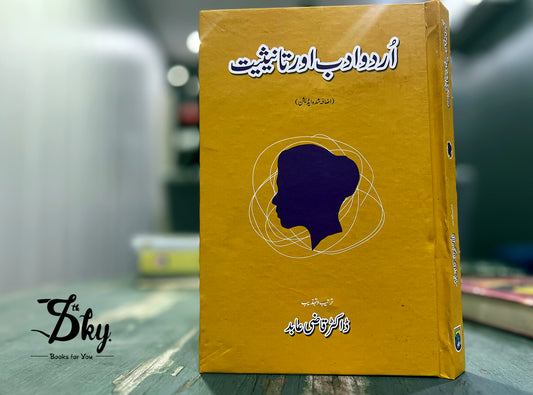 Urdu Adab Mein Tanisiyat-اردو ادب میں تانیثیت