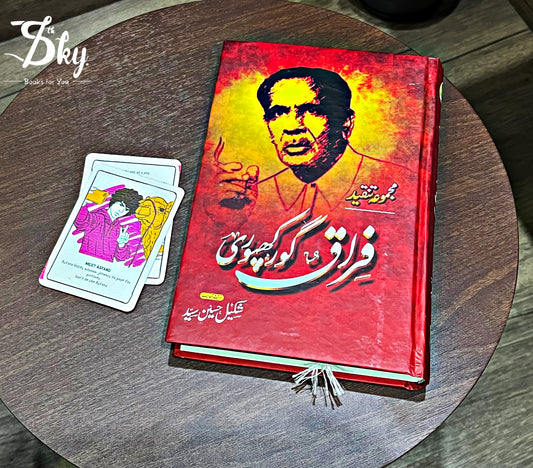 Firaq Gorakhpuri-مجموعہ تنقید فراق گورکھپوری