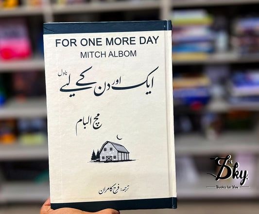 For One More Day-ایک اور دن کے لیے