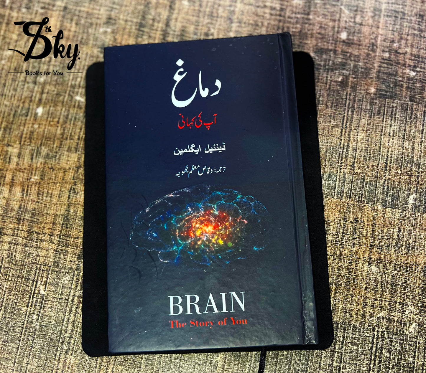 The Brain: The Story of You-دماغ: آپ کی کہانی