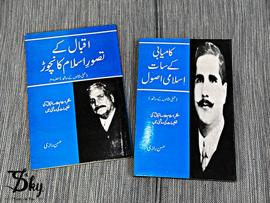 2 Books Set By Hassan Raazi