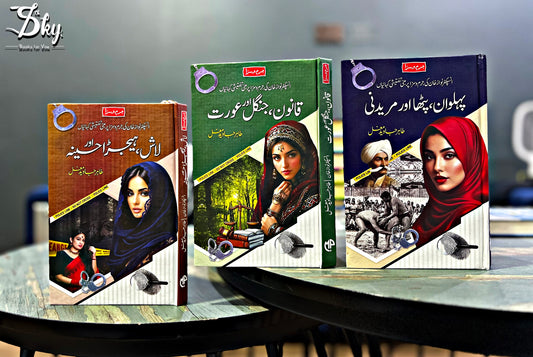 3 Books Set By Tahir Javed Mughal