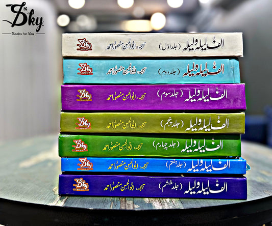 Alif Laila Wa Laila Complete Short Stories Set -   الف لیلہ و لیلہ مکمل مختصر کہانیوں کا مجموعہ