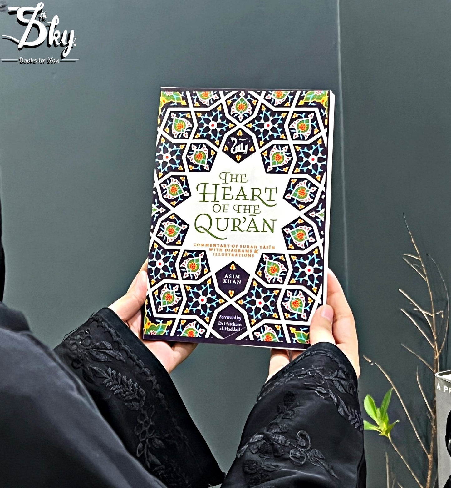 The Heart of the Qur'an: Commentary on Surah Yasin with Diagrams and Illustrations