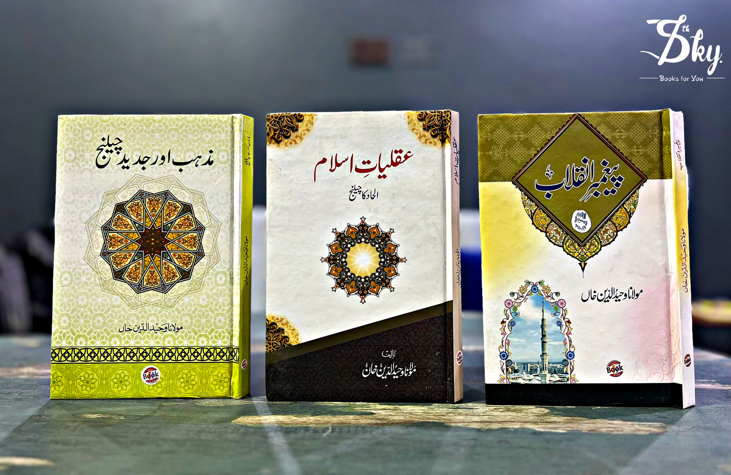 3 Books Set By  Maulana Wahiduddin Khan