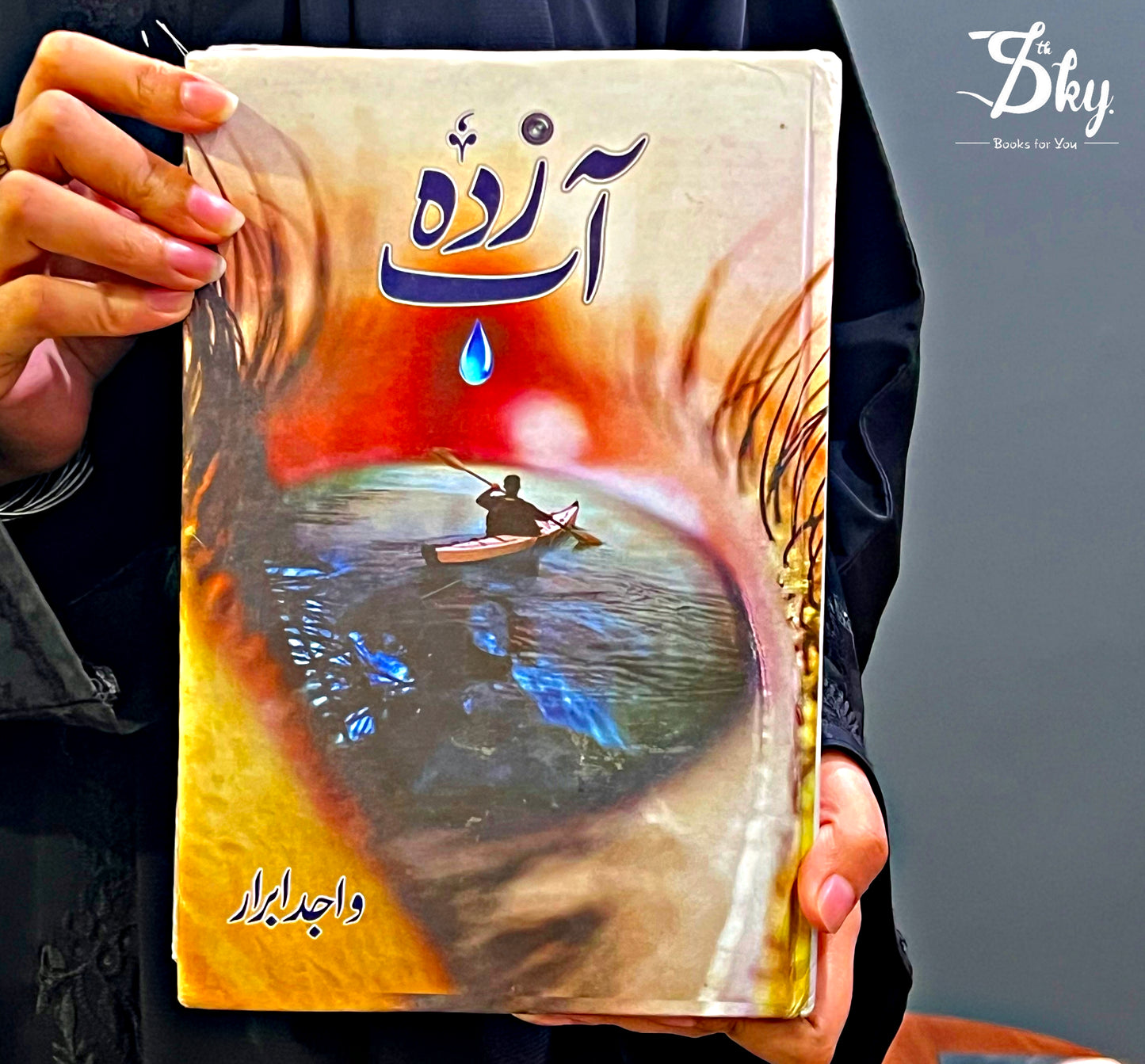 Aab Zada - آب زدہ
