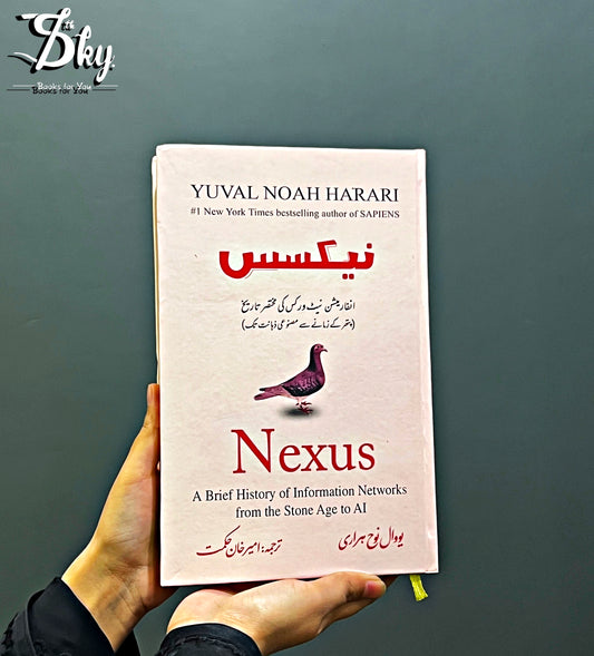 Nexus-In Urdu