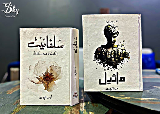 2 Novel Books Set By Noor Rajpoot