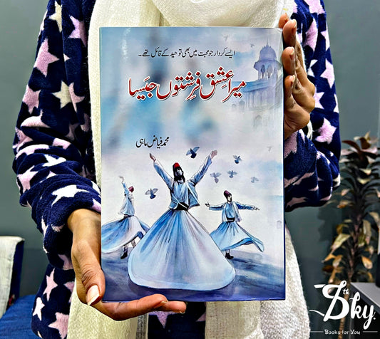 Mera Ishq Farishton Jesa-میرا عشق فرشتوں جیسا