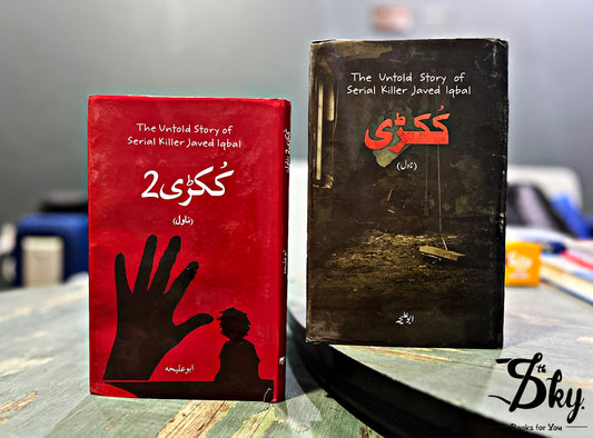 Kukri Complete Novel Set