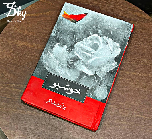 Khushboo By Parveen Shakir - خوشبو