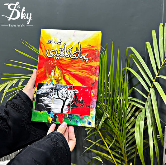 Pahari Ka Qaidi-پہاڑی کا قیدی