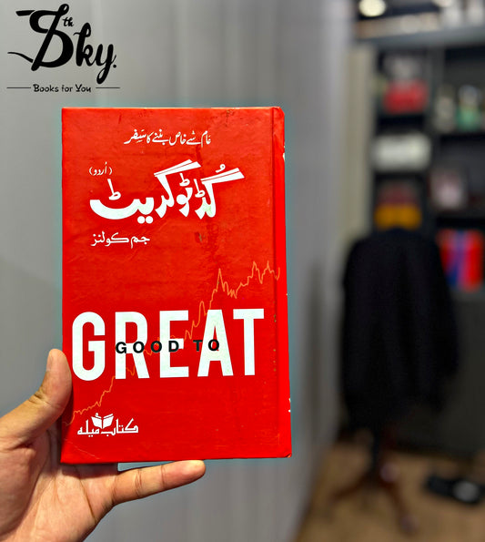 Good To Great-In Urdu