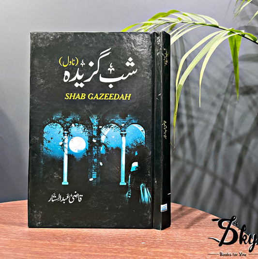 Shab e Gazeeda - شب گزیدہ