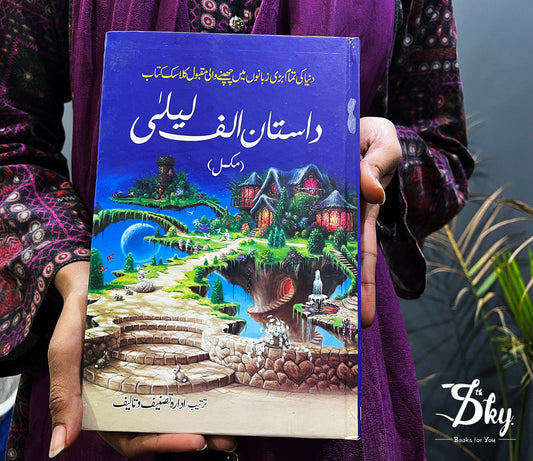 Dastan Alif Laila-داستان الف لیلیٰ