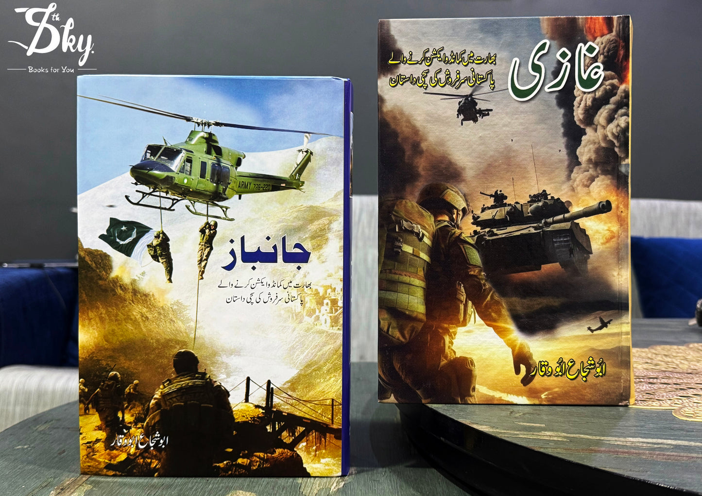 (Ghazi + Janbaz) 2 Novel Set