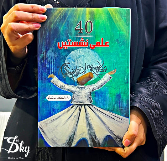 40 Ilmi Nashistain-چالیس علمی نشستیں