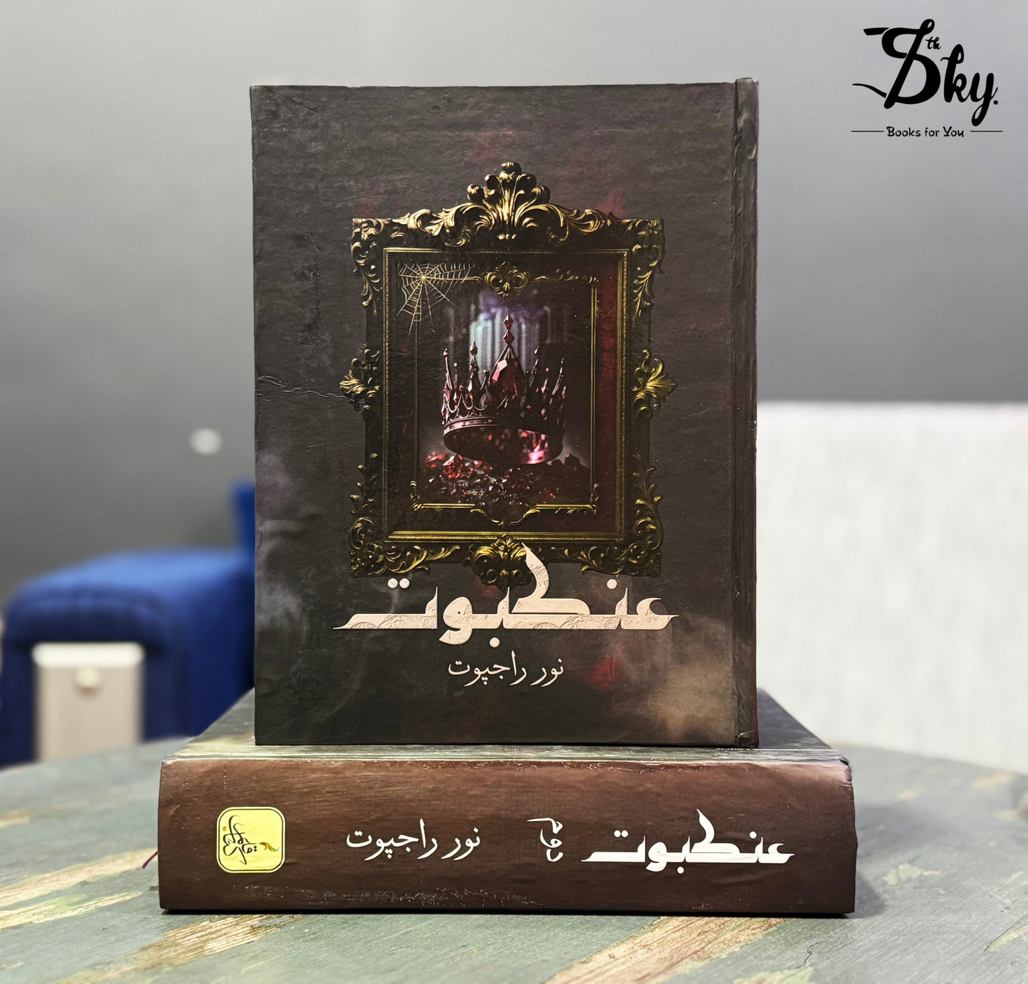 Ankaboot - عنکبوت