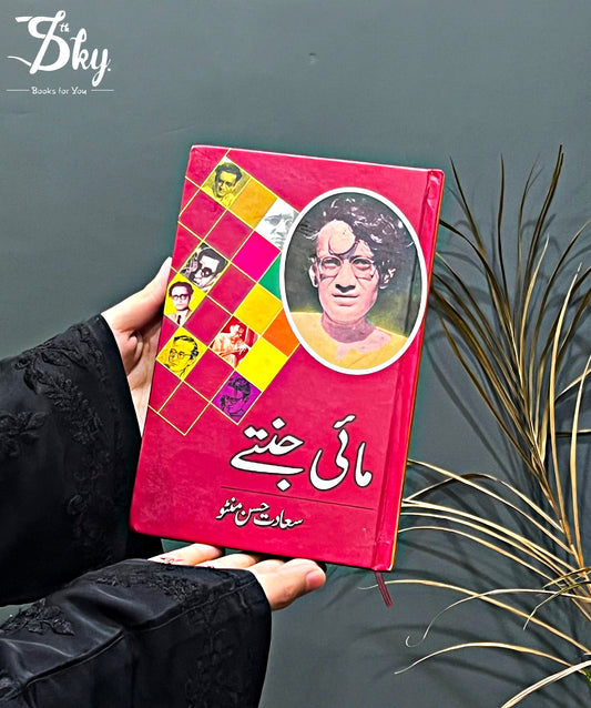 Mai Jantay-مائی جنتے