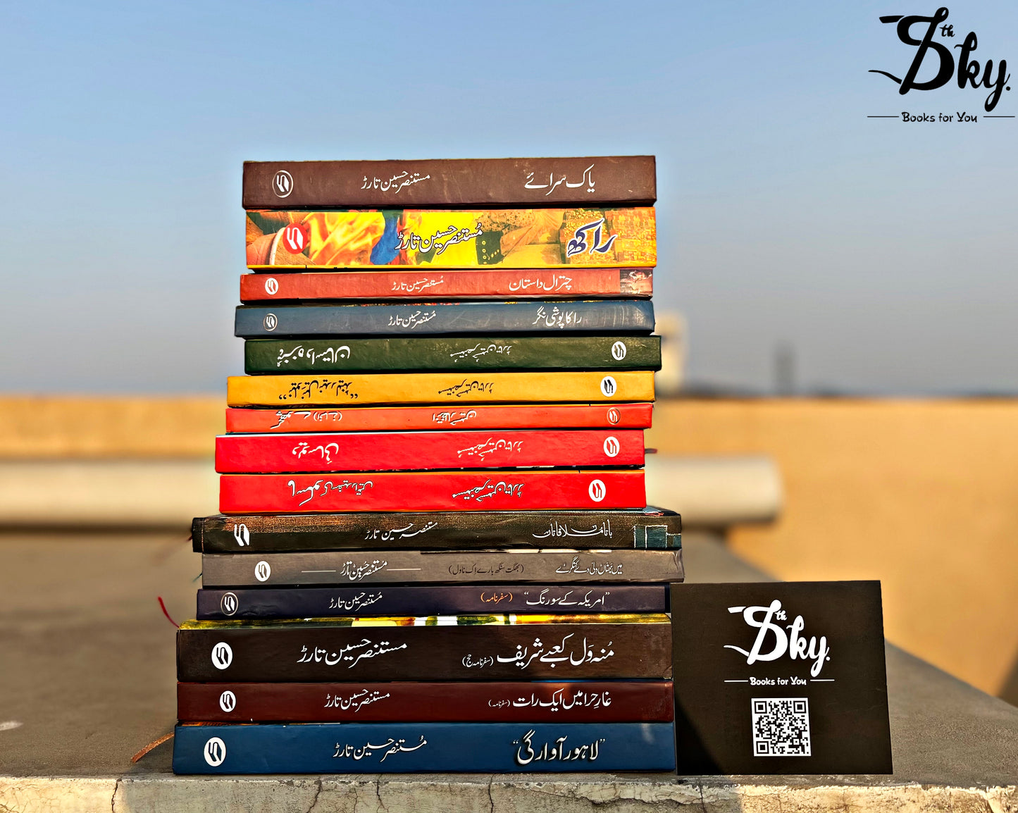 15 Books Set By Mustansar Hussain Tarar