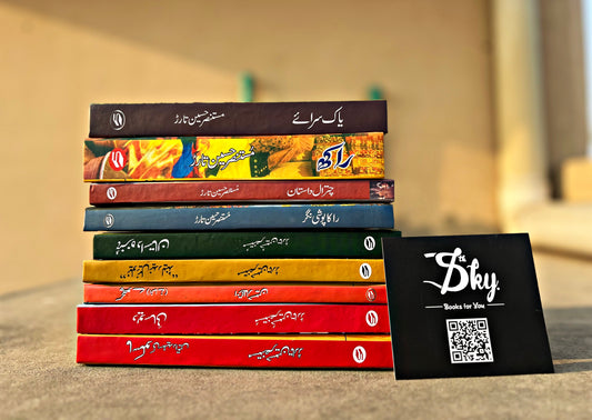 9 Books Set By  Mustansar Hussain Tarar