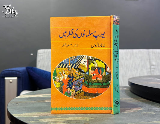 Europe Musalmanon Ki Nazar Mein - یورپ مسلمانوں کی نظر میں