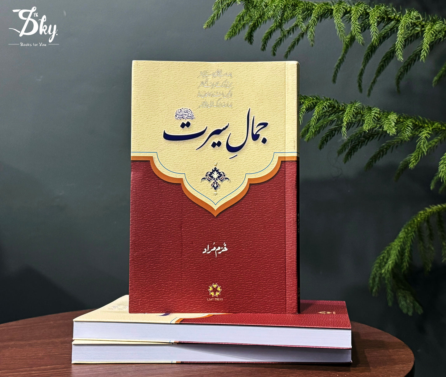 Jamal-e-Seerat ﷺ-  جمال سیرت